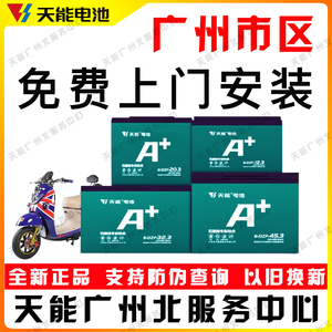 天能电动车电池48V60V72V12A20A32A三轮电瓶车电瓶雅迪爱玛台铃