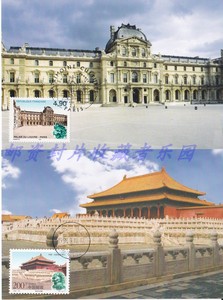 MC-34故宫和卢浮宫总公司极限片明信片