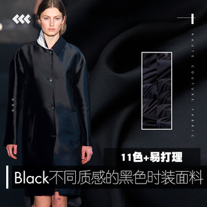 CCF墨笔黑岩 11种不同质感的黑色时装缎面料 垂坠感易打理布料