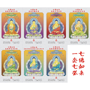 005人付款淘宝佛教经幢幢幡大悲咒经幡楞严咒华盖佛顶挂幡圆幢七宝