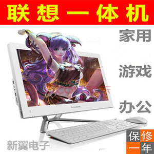 联想二手四核一体机台式电脑整机戴尔I3 I5 固态4G独显游戏23寸屏