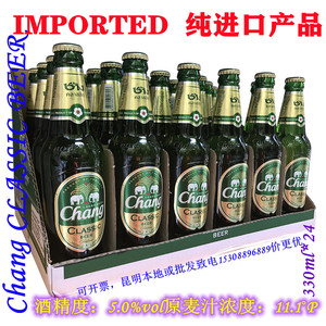 泰国大象双象泰象象牌啤酒320ml×24泰象Chang粉象西贡胜狮豹王