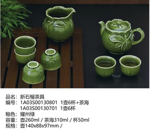 乾唐轩活瓷新石榴功夫茶具组茶海陶瓷茶杯整套高档礼品轻奢