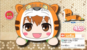 日版现货sega fate fgo魔兽战线 豹人 藤村大河 趴趴毛绒玩偶公仔