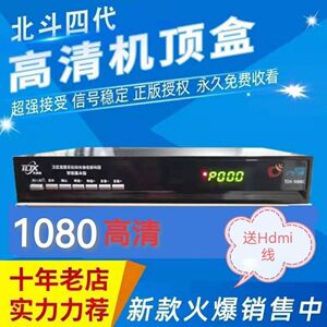 全套户户高清双模dtmb地面波数字电视机顶盒接收机天线全国通