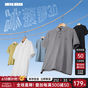 【冰菠萝】利郎官方polo衫男2024夏季新款男装男士父亲节短袖T恤