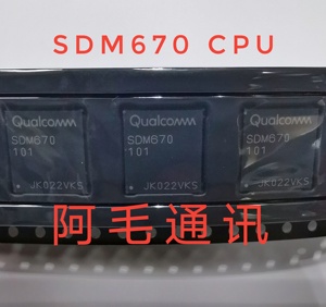 sdm高通骁龙cpu处理器 手机cpu芯片 sdm670 101 cpu全新