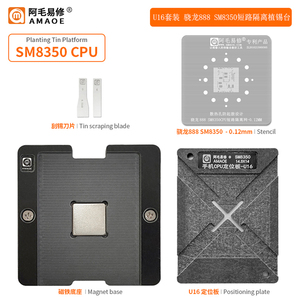 适用骁龙888植锡台SM8350植锡网CPU上盖子定位板U16磁铁底座钢网