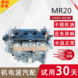 mr20奇骏2.5天籁2.0御轩2.3逍客1.6轩逸t31 qr25 3.5发动机总成