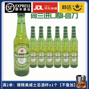 荷兰进口喜力啤酒330ml24瓶整箱正宗海尼根Heineken经典拉格黄啤