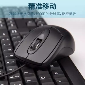 新贵倾城之恋090有线键盘鼠标套装笔记本台式电脑家用办公游戏
