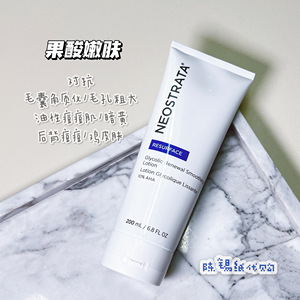 芯丝翠果酸面霜