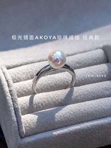 极光akoya珍珠戒指超自然伴彩小众设计925纯银开口可调节单珠双珠