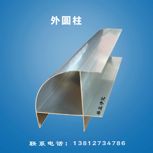 净化铝型材外圆柱 外转角 厕所彩钢板活动房配件洁净板铝材