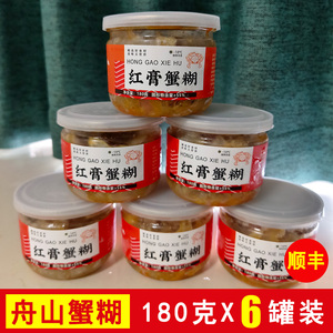 舟山特产梭子蟹腌制红膏蟹糊蟹酱螃蟹类制品海鲜即食180gx6罐装