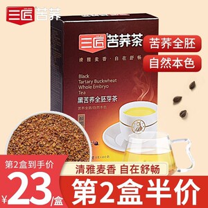 三匠苦荞茶黑苦荞全胚芽茶200g荞麦茶非大麦旗舰店正品四川大凉山