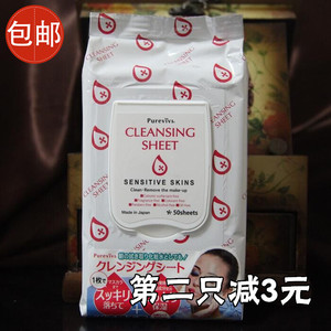 日本Alovivi皇后美容保湿卸妆湿巾 温和便携抽取式低刺激 50张PP