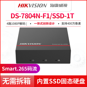 海康威视监控固态硬盘录像机4/8路DS-7804N-F1/SSD主机NVR内置1T
