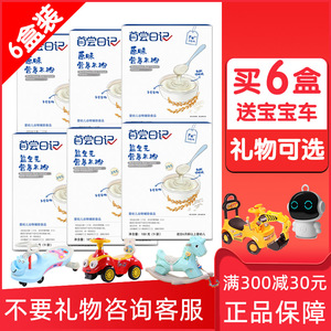 6盒英氏首尝日记婴幼儿营养米糊辅食原味低敏米粉高钙铁锌益生元