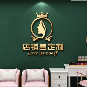 美容院墙面装饰店名前台吧台logo制作定制立体文字墙贴背景墙字母