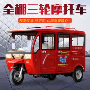 可上牌燃油三轮摩托车全新汽油家用载货拉客宗申水冷助力车残疾人