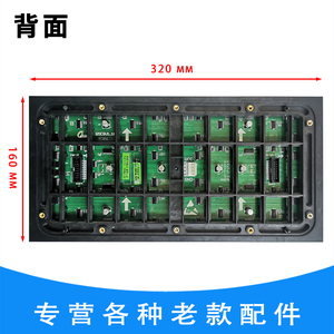 ICN2038S+ICN2012户外P5全彩Q5E8V1.1H强力巨彩LED显示屏维修模组