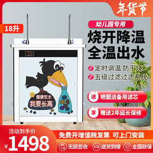 校园立式不锈钢幼儿园饮水机学生专用直饮全温开水2yc/2wd净水器