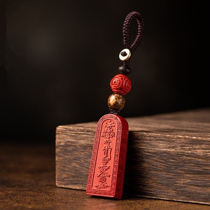 朱砂五雷号令护身符法令牌汽车钥匙扣挂件男女平安无事牌简约吊坠
