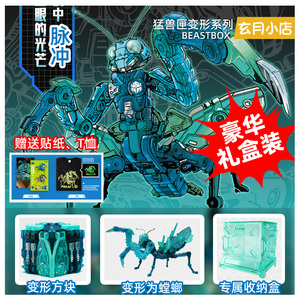 52toys猛兽匣螳螂夜光脉冲限定玩具变形机甲模型礼盒手办男生礼物