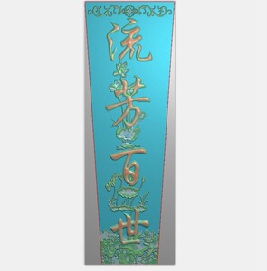 荷花洋花莲花天盖寿材棺木精雕图浮雕灰度雕刻图流芳百世棺材盖板