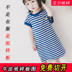 y120样板裁剪纸样童装儿童盖袖无袖t恤女童上衣连衣裙圆领图纸