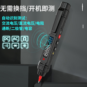 新品全自动智能电笔测电压相序断线数显电工专用感应试电笔万用表