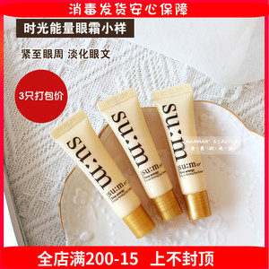 3只装 韩国苏秘sum37呼吸魔法修护眼霜6ml中样淡化细纹保湿修复