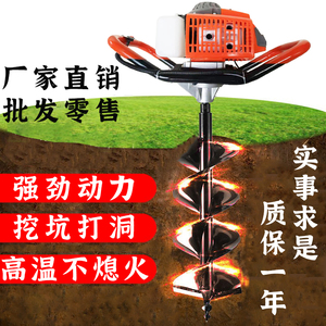 地钻挖坑机汽油钻洞机大功率小型二冲程48钻冰果园植树农用打孔机