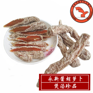 tbrslmc淘宝永新土特产盐胡萝卜干农家手工自制咸菜下饭菜江西干货