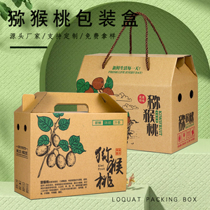 红心猕猴桃礼盒包装盒通用5/10斤装软枣黄心奇异果礼品空盒子纸箱