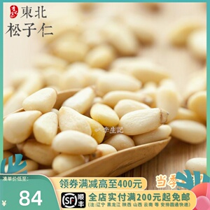 008人付款淘宝李生记黑松露 云南松露干货 松露鸡汤 猪拱菌 50克 珍贵