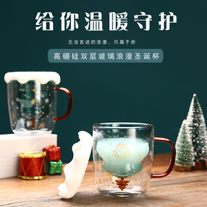 弘佰特圣诞树星愿心愿杯双层玻璃礼品杯礼物杯子奶茶咖啡玻璃杯子