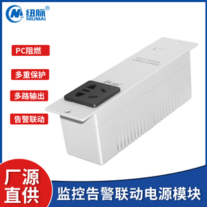 纽脉监控电源安防监控12V2A电源模块电源适配器多组输出模块电源