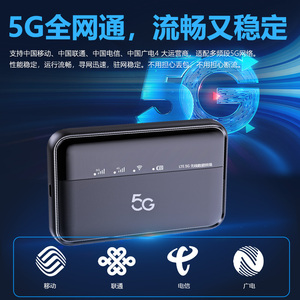 5G全网通MIFI 1万毫安电池 随身WIFI 支持插卡CPE 双频WI-FI6