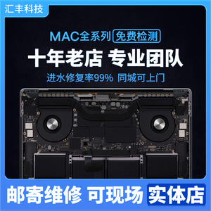 苹果A1286A1297A1398显卡门独显改集显Macbookpro电脑维修