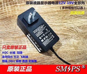 12V3A显示器电源 长城12V2.5A 12V5A清华同方 AOC19V1.31冠捷联想