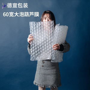 60cm大气泡膜卷装加厚防震快递打包泡沫充气气泡垫泡泡纸填充物袋