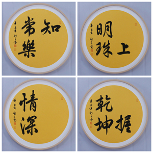 名家手写字画知足常乐宝宝手印脚印百天周岁留念掌上明珠手足情深