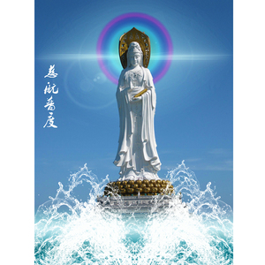 佛像结缘南海观音画像慈航普度众生观世音菩萨佛像相纸塑封挂画图