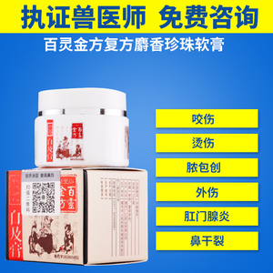 百灵金方膏