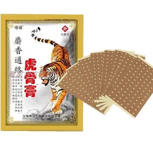埃及贴膏老虎3包促销尊诚 麝香通络虎骨膏 颈椎肩周膝盖关节镇痛