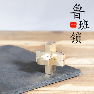 鲁班锁六通