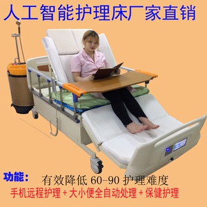 瘫痪卧床大小便处理护理床大小便护理仪人工智能多功能护理床