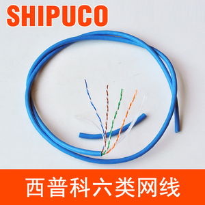 SHIPUCO原装六类非屏蔽线缆 网线 CAT6双绞线 8芯无氧铜